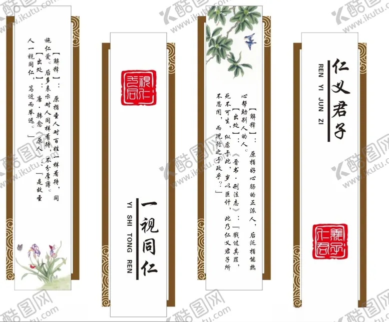 编号：26641203201918331003【酷图网】源文件下载-校园简洁文化古风