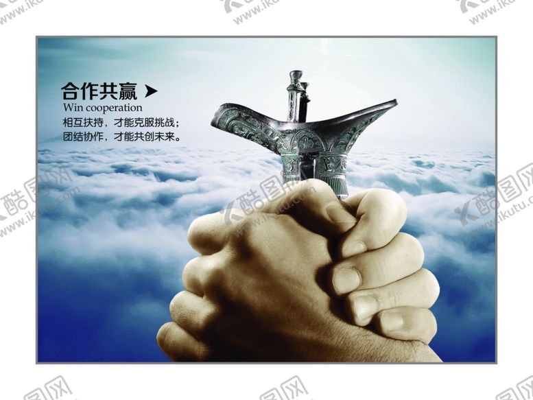 编号：78401709260724281224【酷图网】源文件下载-企业文化