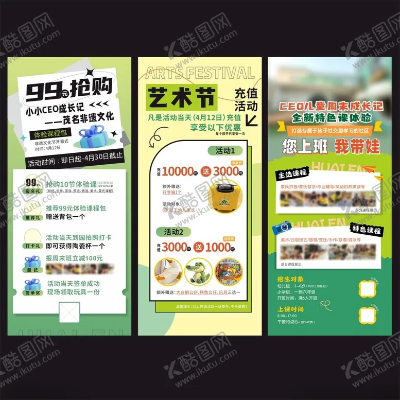 编号：11540506250002136841【酷图网】源文件下载-艺术节