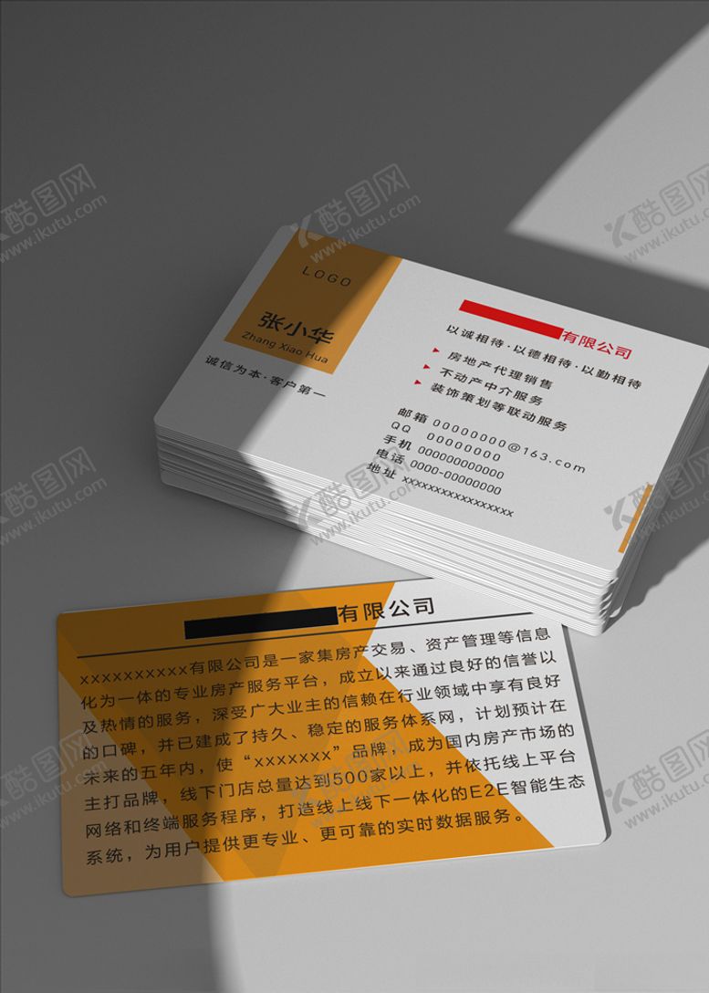 编号：79274607070852163382【酷图网】源文件下载-名片设计