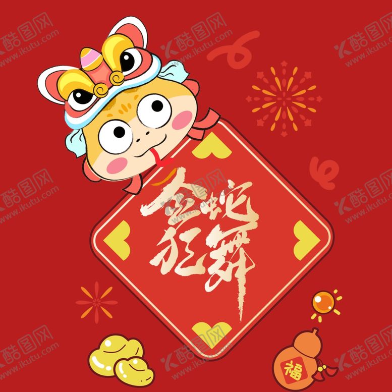 编号：55025101291054447576【酷图网】源文件下载-手绘卡通小蛇