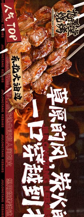 烧烤餐饮五图