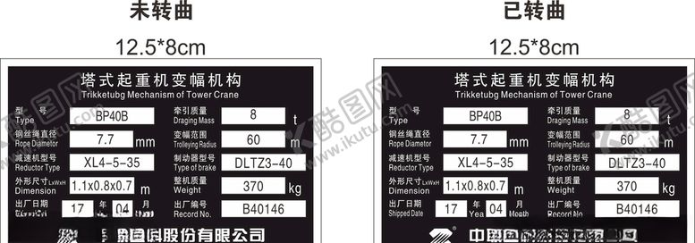 编号：65266607131518505520【酷图网】源文件下载-中联重科塔式起重机变幅机构产品