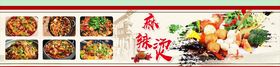理工食堂麻辣烫麻辣香锅店招kt