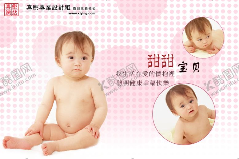 编号：38752705080131147599【酷图网】源文件下载-时尚多彩梦幻幼儿少年相册模板
