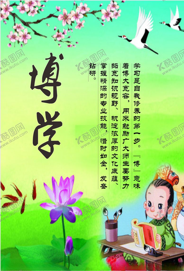 编号：10140107020952437173【酷图网】源文件下载-文化标语