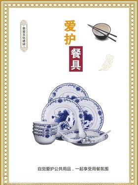 城市公益宣传之文明待人篇