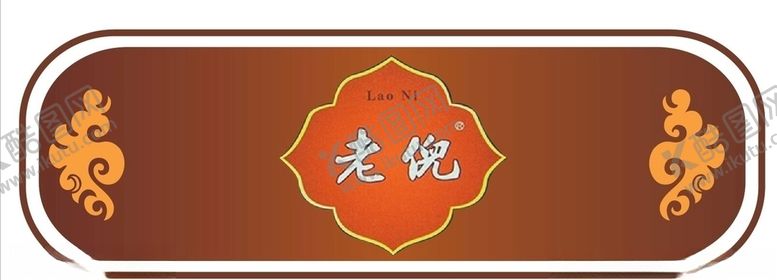 编号：48089810221822563944【酷图网】源文件下载-老倪标志