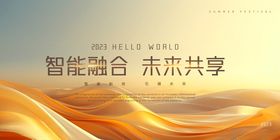 科技未来金色背景