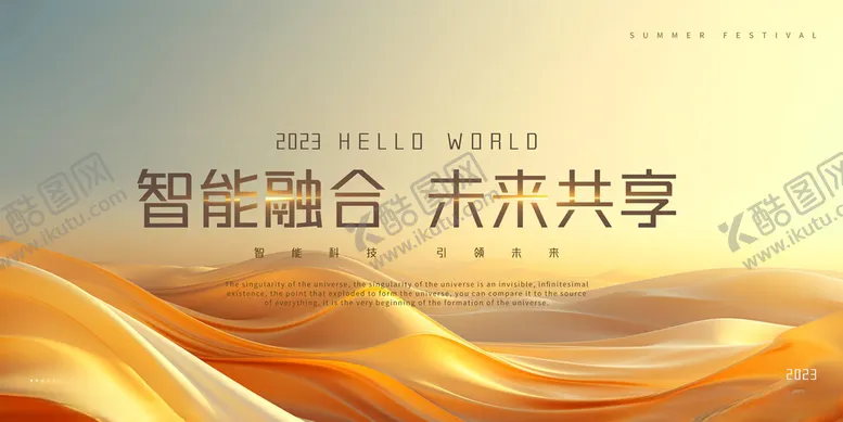 编号：90042804030947278081【酷图网】源文件下载-科技未来金色背景