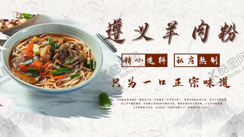 编号：37271510051825195939【酷图网】源文件下载-牛肉粉