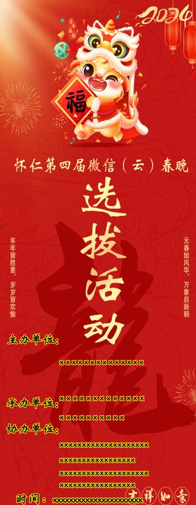 活动展架