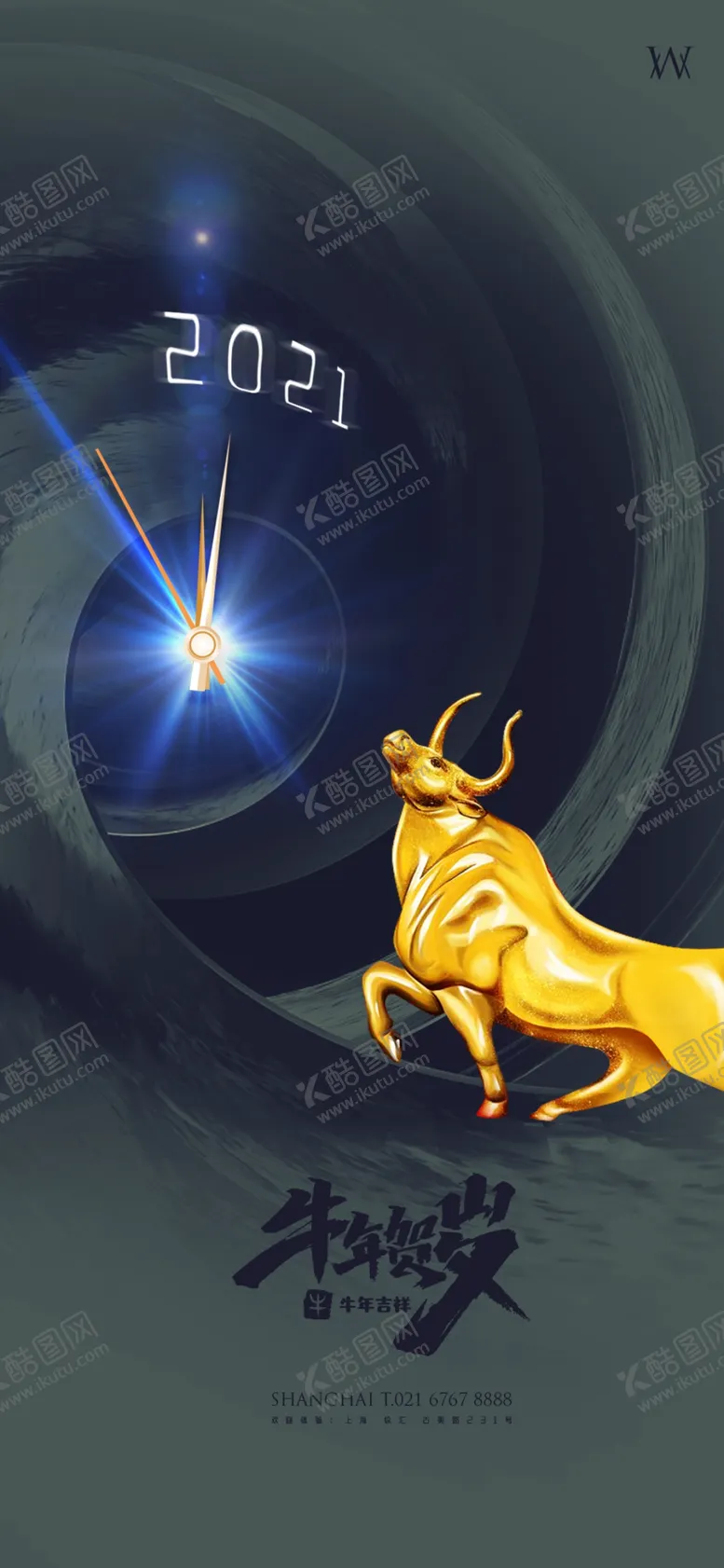 编号：56597303311717101861【酷图网】源文件下载-牛年系列稿