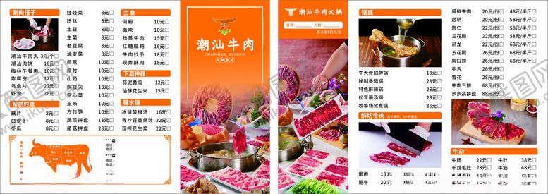 编号：48842610120945332907【酷图网】源文件下载-菜单多彩美食宣传页展示