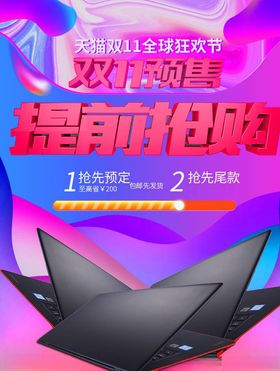 双11banner