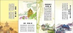 唐诗四首