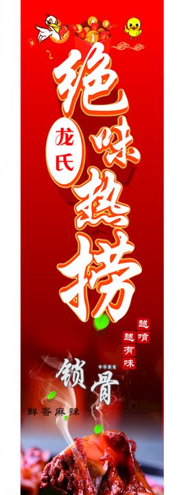 绝味书法字