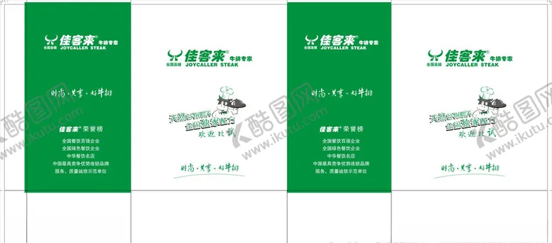 编号：70491907020105197809【酷图网】源文件下载-手提袋