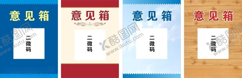 编号：67736804011426451915【酷图网】源文件下载-意见箱