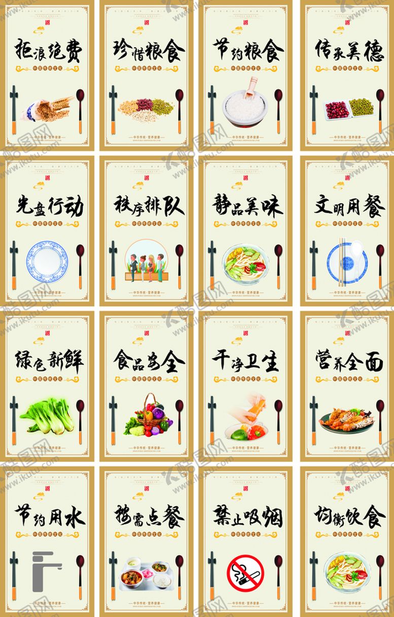 编号：76652810290658502757【酷图网】源文件下载- 食堂文化 