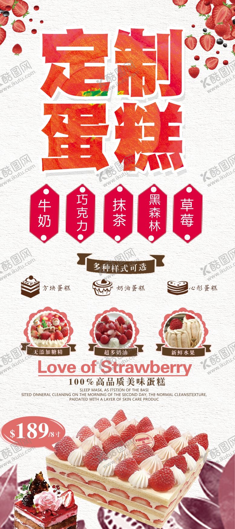 编号：83678409191957424582【酷图网】源文件下载-蛋糕展架