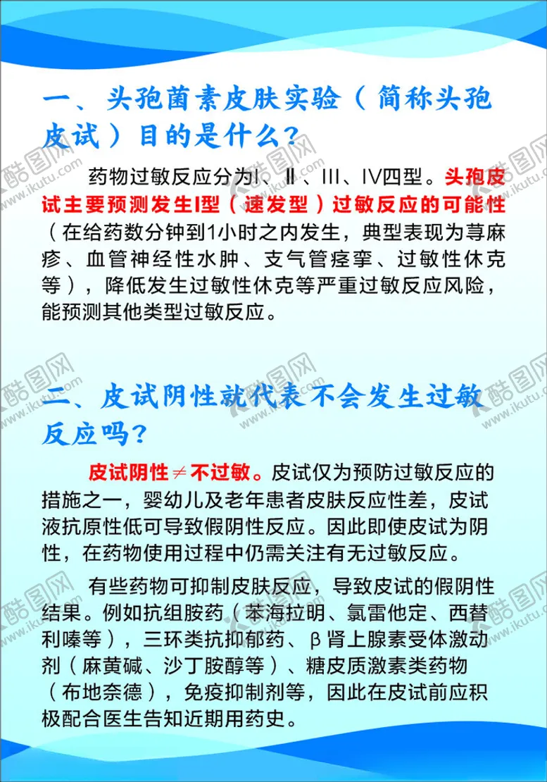 编号：63558501171104191594【酷图网】源文件下载-蓝色制度