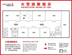 火灾疏散图