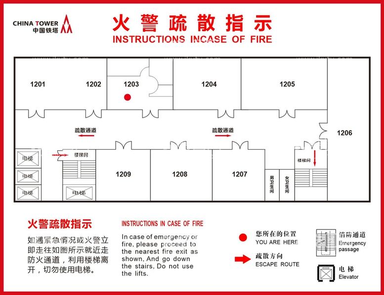 编号：37785811300939378553【酷图网】源文件下载-火灾疏散图