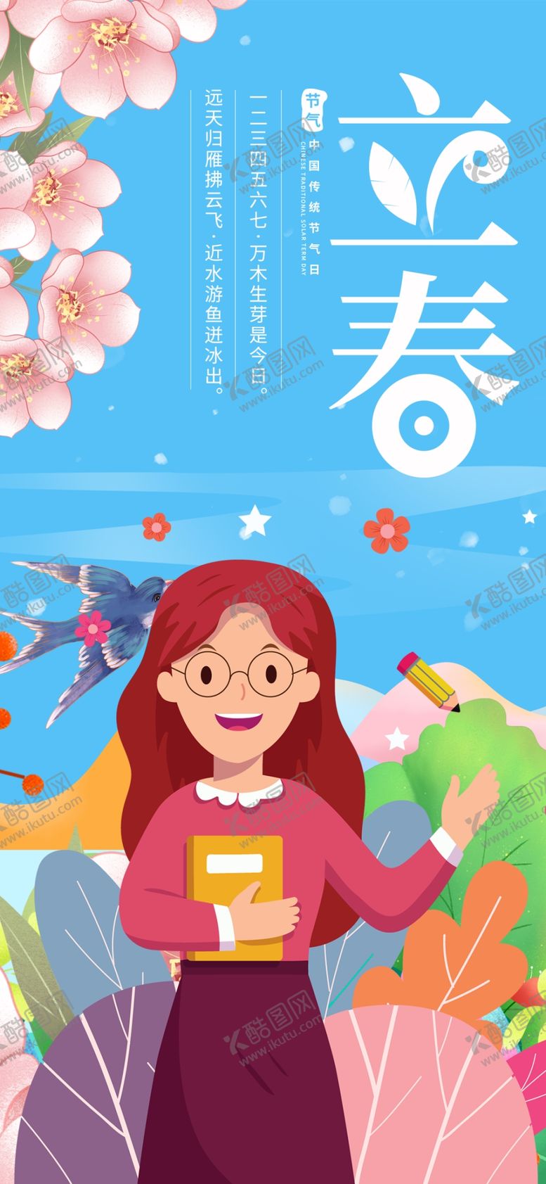 编号：83050004221709158216【酷图网】源文件下载-春日阅读的女孩