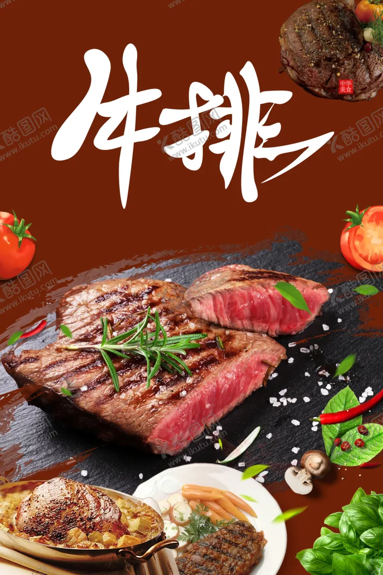 编号：78277712011830231505【酷图网】源文件下载-牛排