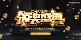 标语展板背景psd公
