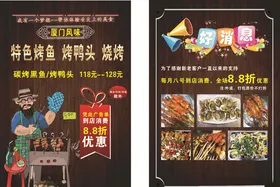 烤肉传单