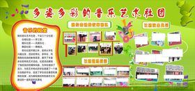 小学音乐社团招聘