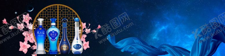 编号：15821507010357563808【酷图网】源文件下载-洋河蓝色经典海报
