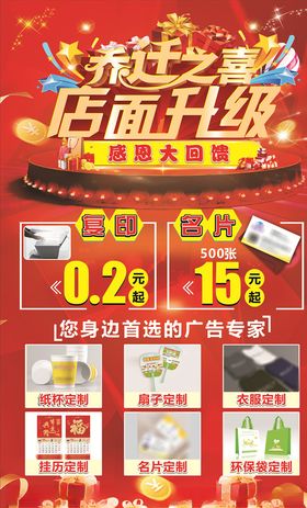 乔迁之喜装修升级招聘