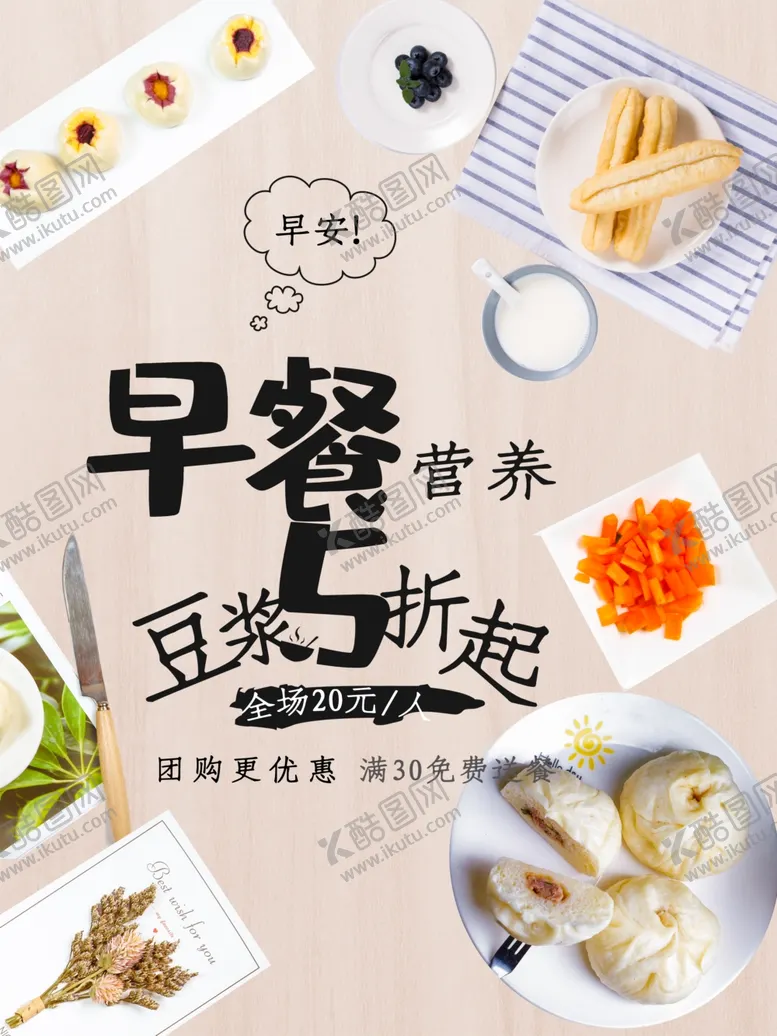 编号：69024601210529322446【酷图网】源文件下载-早餐