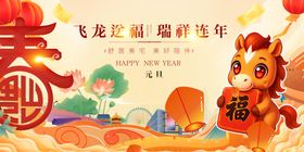 马年春节元新春喜庆插画场景