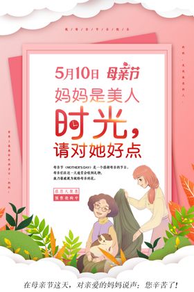 母爱