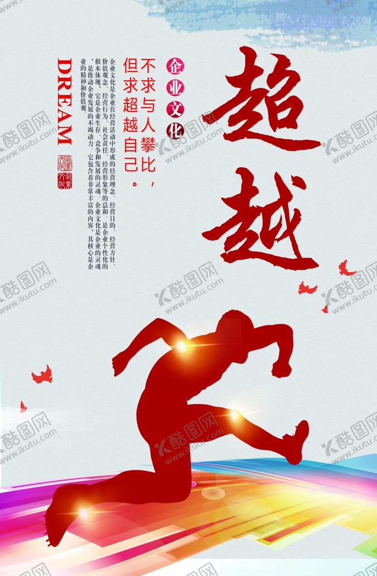 编号：57516002070320157921【酷图网】源文件下载-企业文化墙