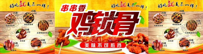 编号：15732401202301097831【酷图网】源文件下载-广告牌