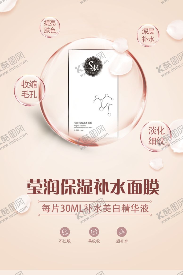 编号：81784107071053177321【酷图网】源文件下载-化妆品