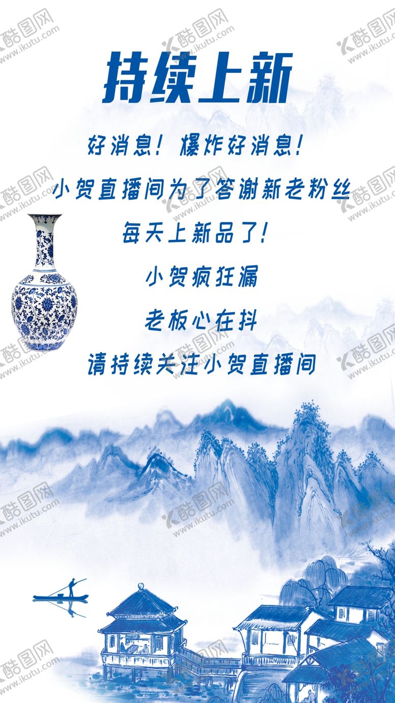 编号：36103602161705028775【酷图网】源文件下载-陶瓷海报