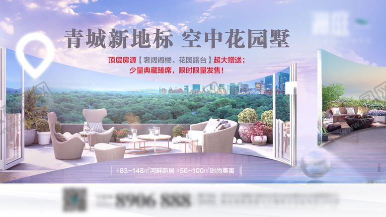 编号：89942412041802435056【酷图网】源文件下载-空中花园宣传稿
