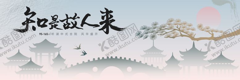 编号：87568504131426237751【酷图网】源文件下载-中式主画面