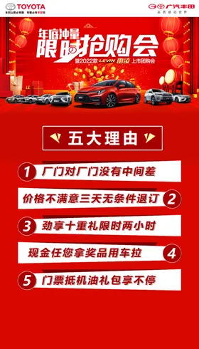 汽车海报4S店双11政策