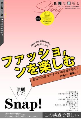 编号：71498610050413240275【酷图网】源文件下载-日系杂志封面