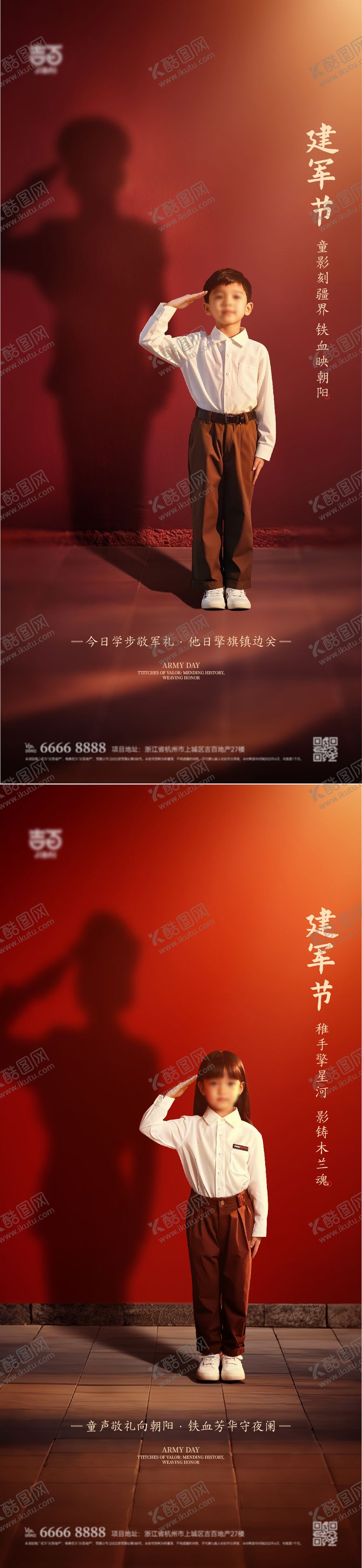 编号：44335707071059519017【酷图网】源文件下载-建军节海报