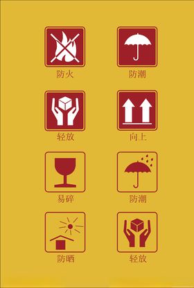 包装图标