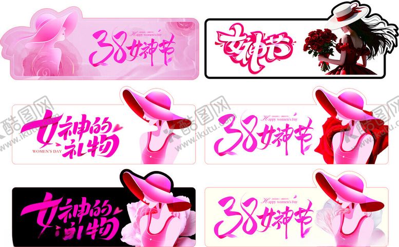 编号：42684804071458318594【酷图网】源文件下载-38节