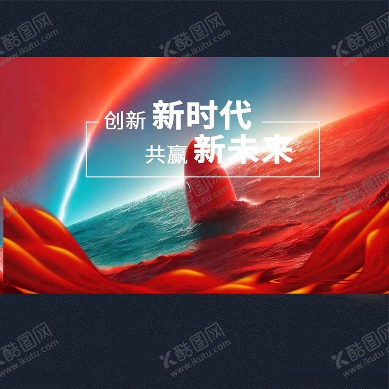 编号：78731403011540447664【酷图网】源文件下载-企业背景红色背景2025
